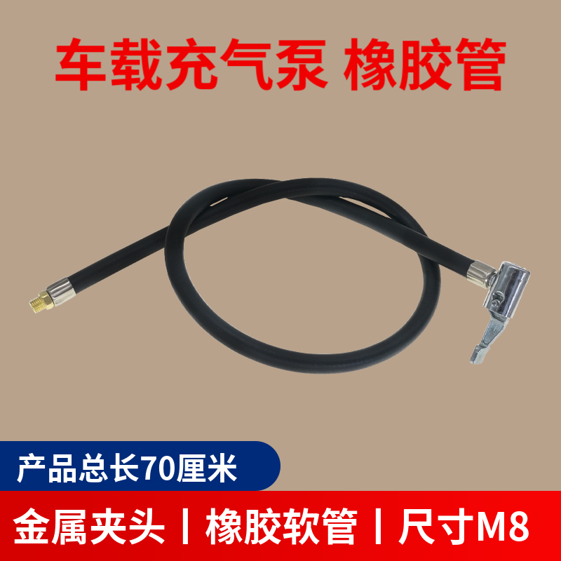 非常爱车充气泵气管车载打气泵充车载充气泵