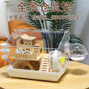 诺辰透明单层仓鼠宝宝亚克力笼子金丝熊笼超大别墅窝用品玩具城堡