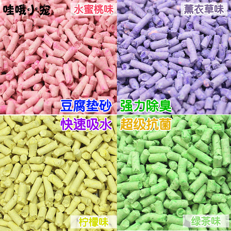 仓鼠垫料垫材除臭吸水豆腐垫砂小宠物兔子木粒可代替木屑5斤包邮