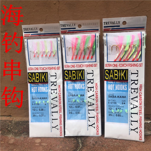 金色丸世彩皮串钩仿生饵路亚船钓海钓拖钓筏钓鲅鱼鲈鱼翘嘴串钩