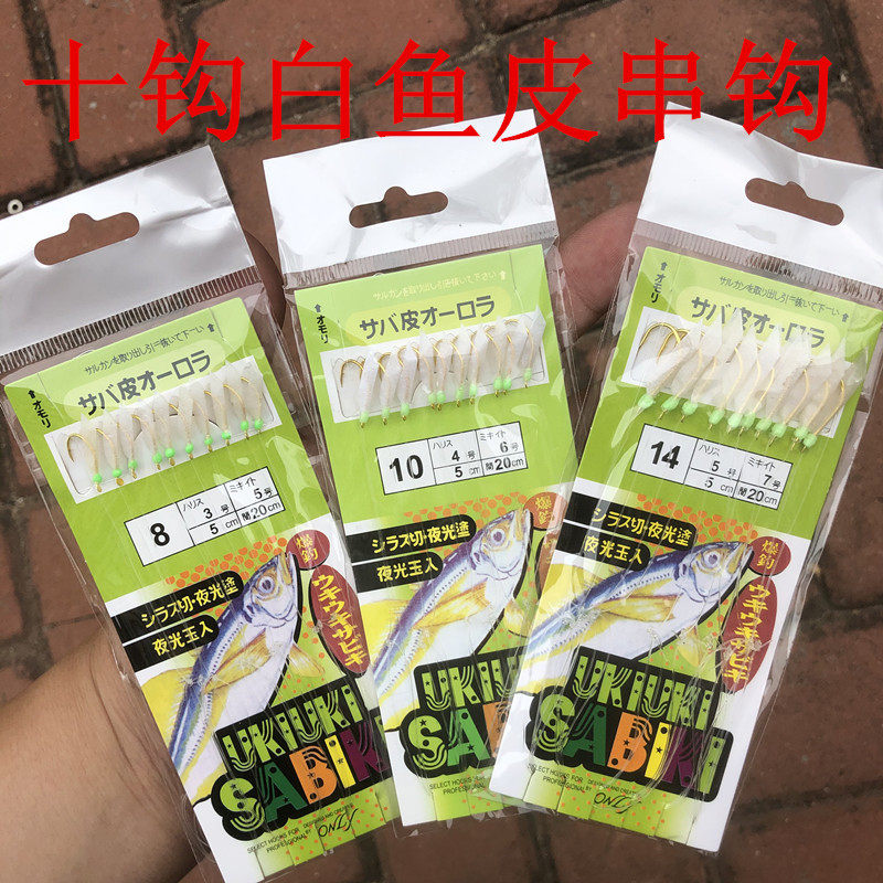 仿生翘嘴垂钓渔具虾皮钩图片
