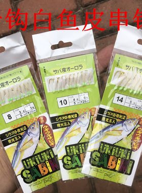 仿生翘嘴垂钓渔具虾皮钩