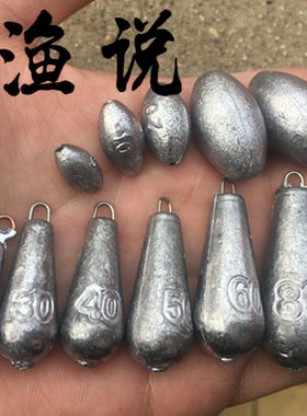 抛竿路亚串钩海钓水滴型通心铅坠