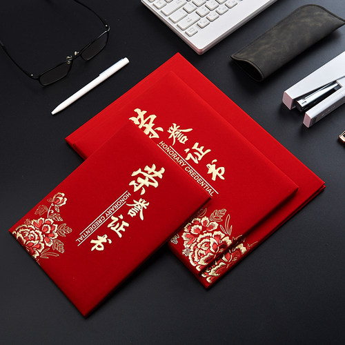 绒面荣誉证书套封皮高档内芯内页纸奖状壳外壳子优秀员工颁奖证书