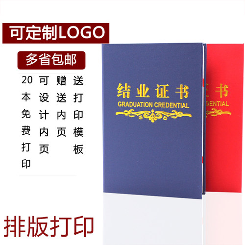 蓝色硬本珠光磨砂灰板荣誉证书