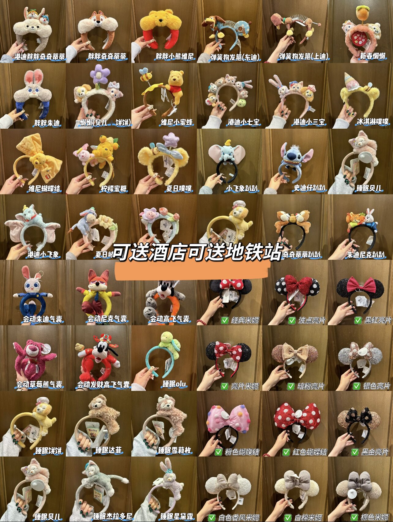 【租赁】香港迪士尼气氛组发箍租赁当天取还方便快捷