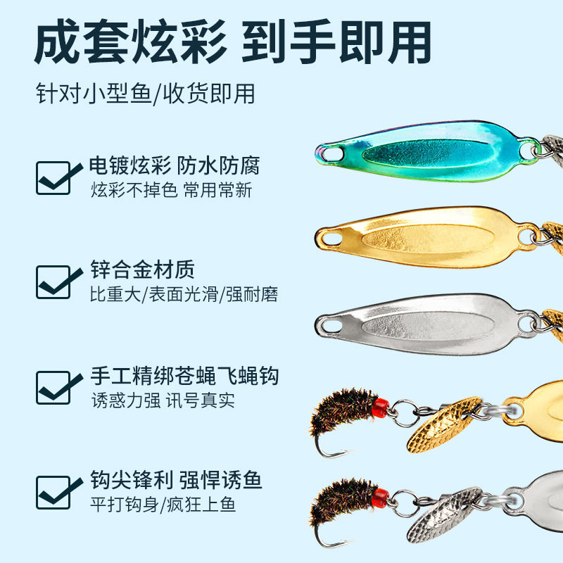 路亚飞蛾旋转瓜子大亮片微物假饵鱼饵飞蝇钓钓组马口翘嘴白条苍蝇
