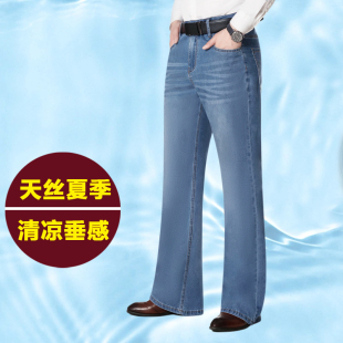 夏季薄款牛仔阔腿裤男清凉垂感微喇叭裤时尚百搭抗皱天丝大脚裤男