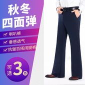英伦直筒裤 秋冬新品 休闲百搭抗皱微喇叭裤 男士 男厚 弹力垂感阔腿裤