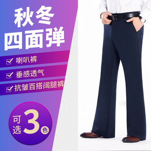 英伦直筒裤 秋冬新品 休闲百搭抗皱微喇叭裤 男士 男厚 弹力垂感阔腿裤