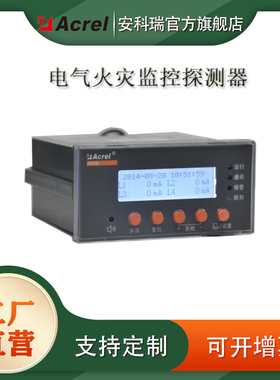 安科瑞ARCM200BL-J1电气火灾漏电监控探测器1路剩余电流4路温度
