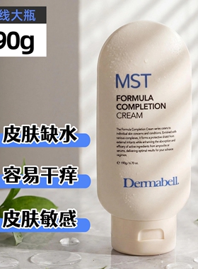 德玛贝尔MST修护面霜 敏感肌舒缓保湿韩国院线190g修复皮肤屏障