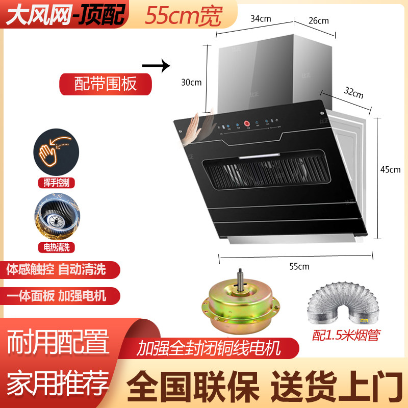 小户型吸油烟机大吸力公寓家用厨房侧吸式400宽吸油烟机50/600/70