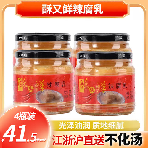 兰亭腐乳绍兴特产微辣豆腐乳