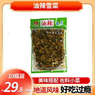 包邮 武汉双柳油辣雪菜260g*10袋 榨菜咸菜雪菜肉丝面雪里蕻