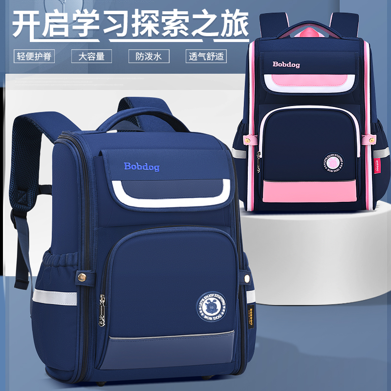 巴布豆2-12岁男女童轻便护脊书包