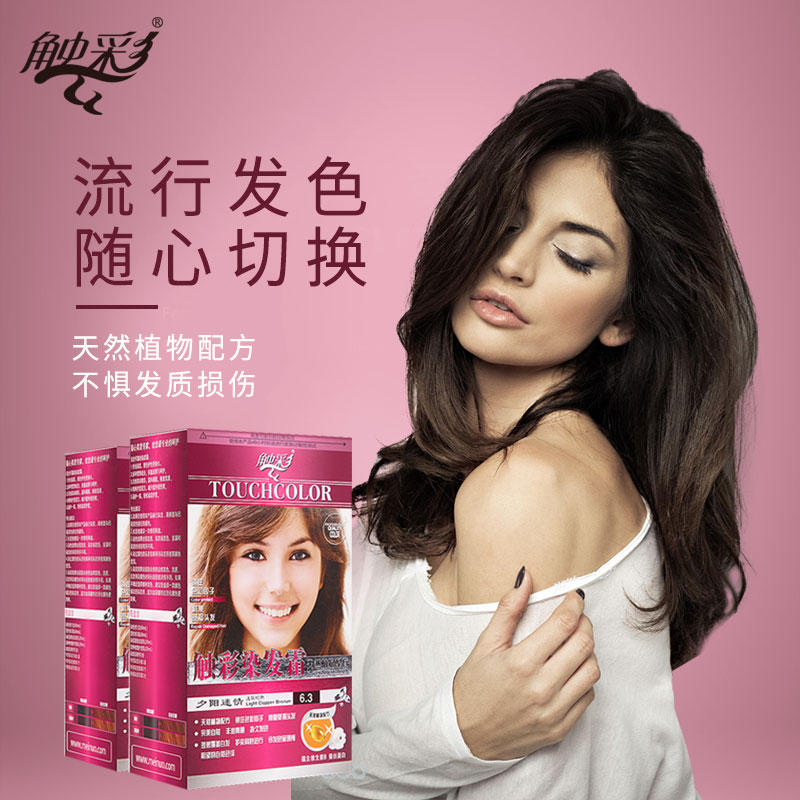 植物染发剂排行榜