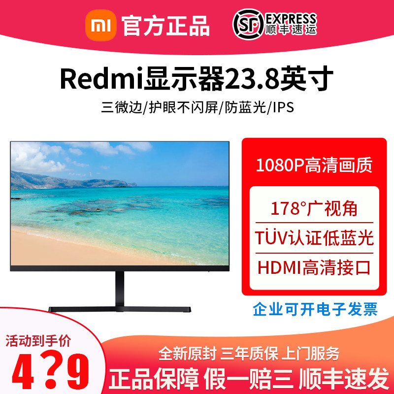 redmi/小米显示器24寸便捷式高清2k直播电脑液晶显示屏幕27红米1a高性价比高么？