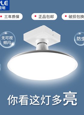 欧普LED灯泡E27螺口超亮客厅家用车间工厂大功率节能防水飞碟灯