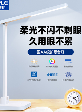欧普led国AA级台灯插电式学习专用写字儿童学生宿舍书桌护眼光源