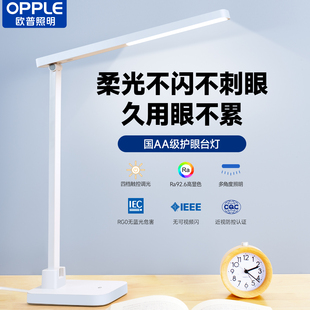 欧普led国AA级台灯插电式 学习专用写字儿童学生宿舍书桌护眼光源