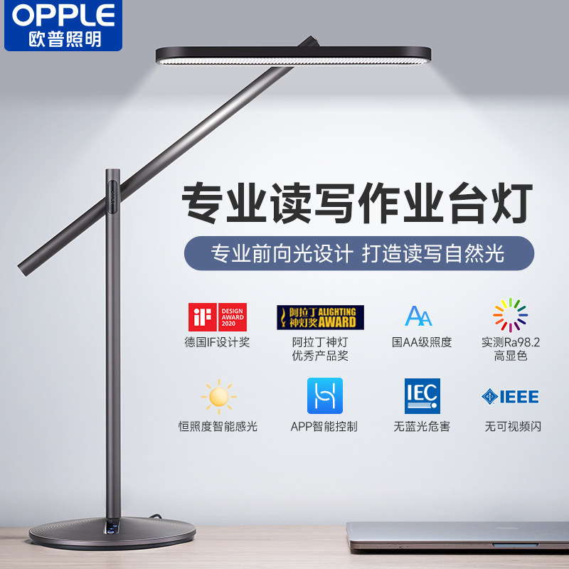 欧普全光谱国AA级书桌护眼台灯高级感大学生儿童宿舍阅读学习专用使用感如何?