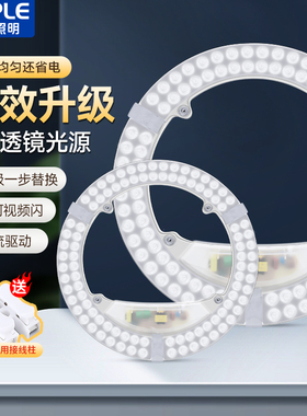 欧普照明led吸顶灯替换芯灯盘改造圆形灯板节能灯芯灯贴led灯板