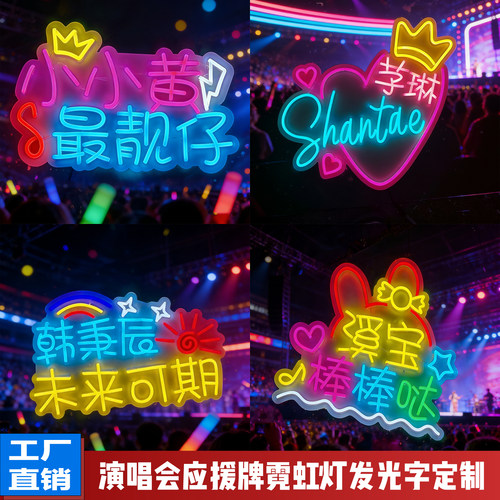 定制过生日快乐发光灯牌