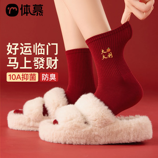 2026新款 中筒棉袜结婚情侣鸿运新年纯色红袜 马年大红袜子女秋冬季
