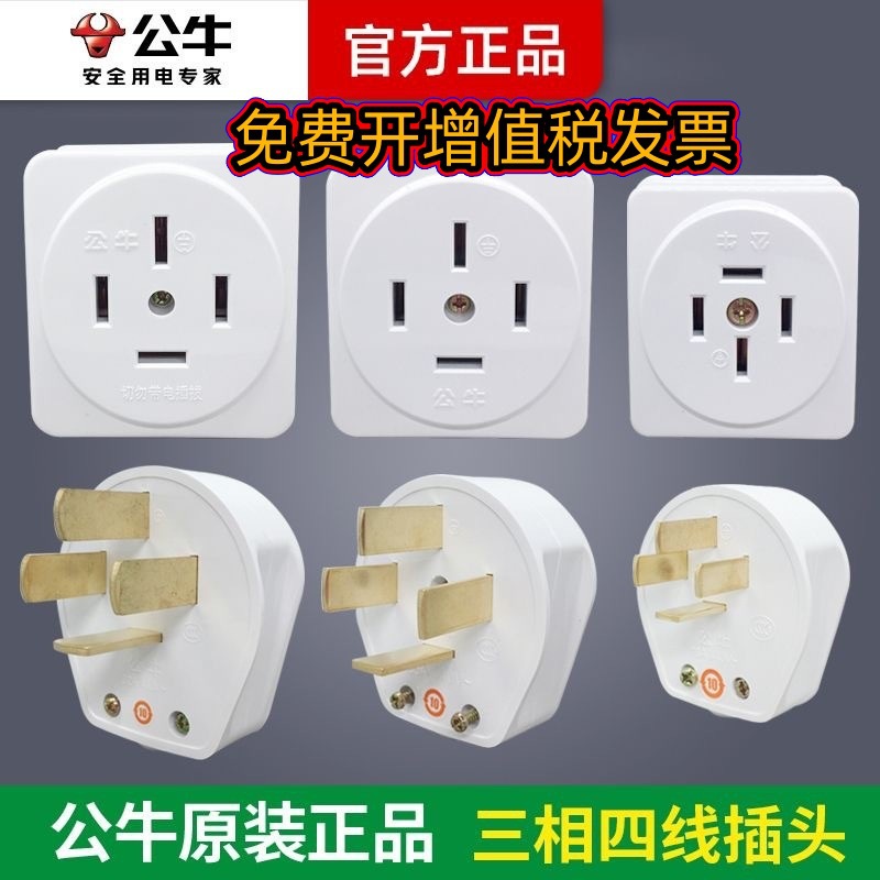 三相四线插座16a25a32a大功率380v电源插头三项插座工业插头