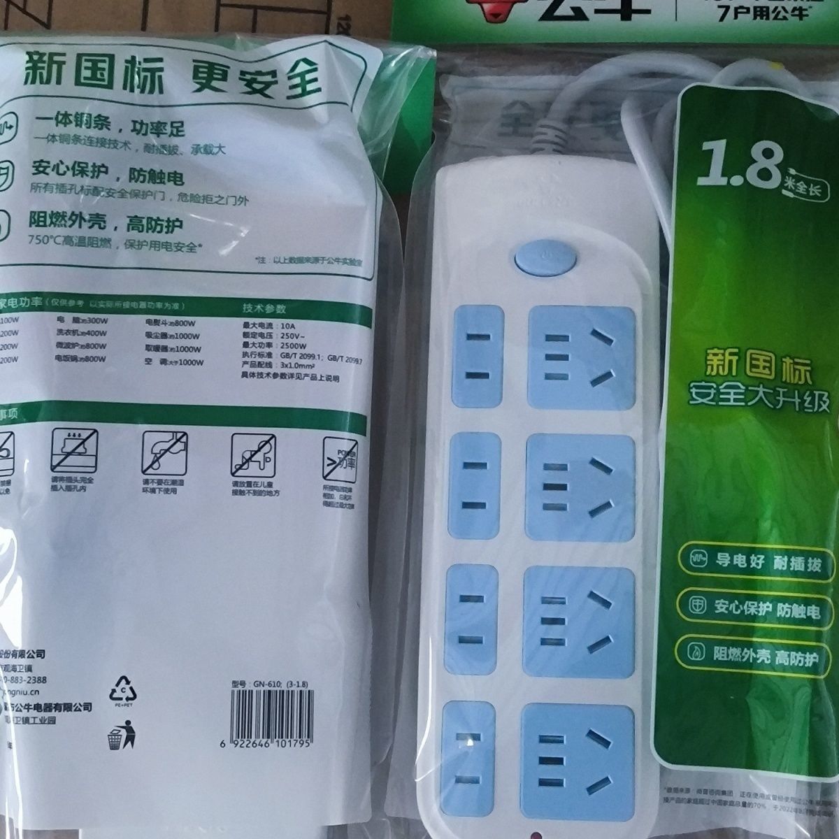 插座正品插排原装610家用接线板多功能插板1.8带线插排