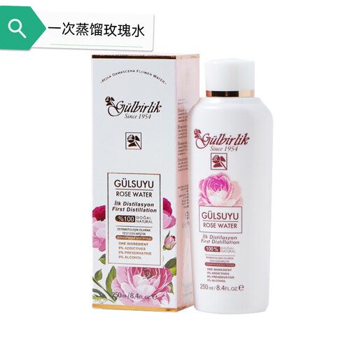 一次蒸馏土耳其原装进口古伯丽玫瑰水爽肤水纯露250ml