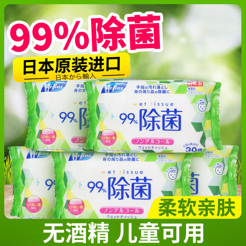 日本进口日风除菌无酒精湿巾一次性湿纸巾30抽每包宝宝可用6包图片