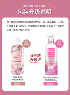 韩国爱敬KS科娜洗丝香水沐浴露花香沐浴液樱花味熏衣草味500ml