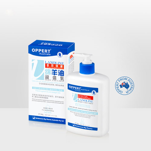 澳洲OPPERT澳佩尔绵羊油身体乳保湿滋润香体全身润肤 500ml