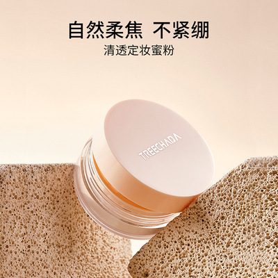 泰国TREECHADA散粉控油定妆持久定妆粉粉饼控油防水防汗