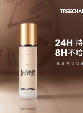 泰国TREECHADA24小时粉底液遮瑕持妆控油保湿持久不卡粉