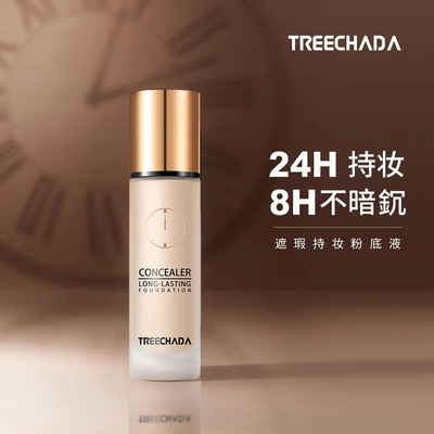 泰国TREECHADA24小时粉底液遮瑕持妆控油保湿持久不卡粉