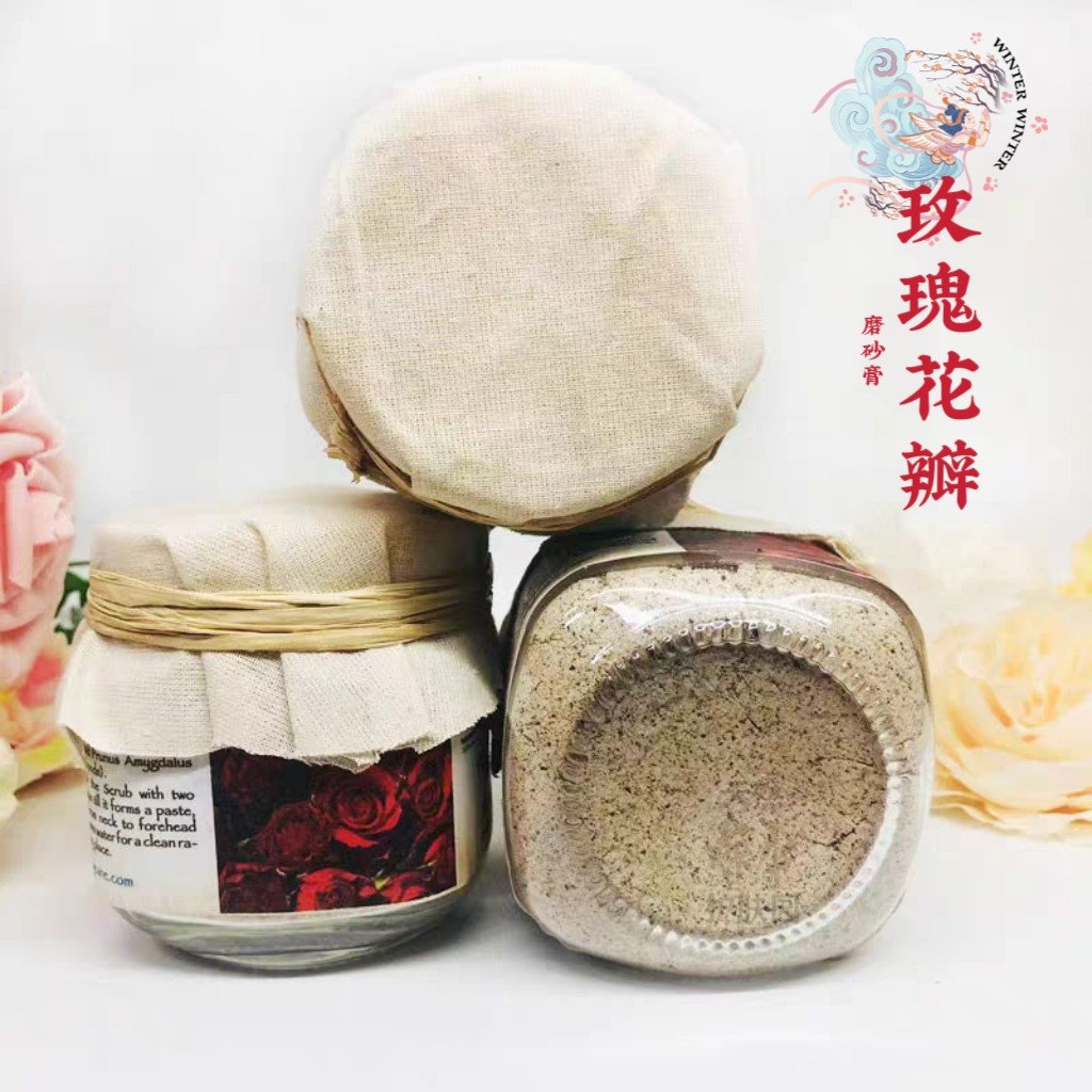 埃及nefertari玫瑰花瓣磨砂膏清洁肌肤滋润约135g