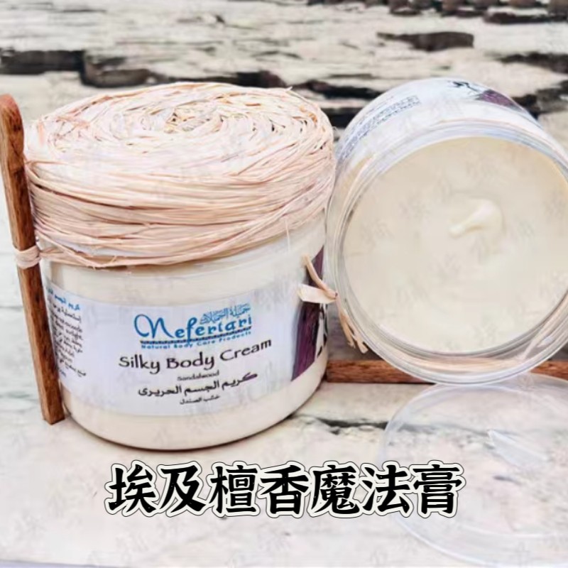 埃及檀香魔法膏面颈霜保湿舒缓紧致滋润护理保湿护肤纯手工制作