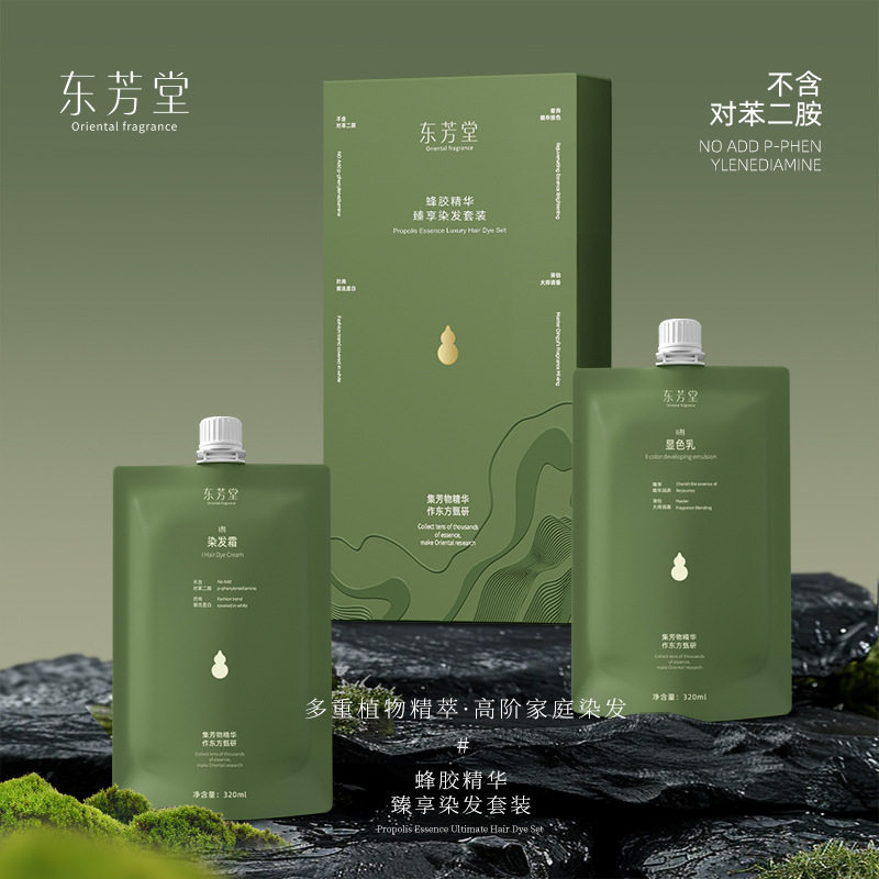 东方堂微敏染发剂植物天然纯女自己在家染发膏黑色遮盖白发染发剂,美发护发/假发,漂发剂,淘宝优惠券,粉丝福利购,淘宝优惠卷