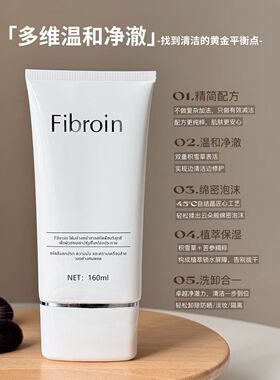 菲必丽菁纯植萃童颜水光洁颜乳温和清洁洗面奶卸妆 160ml