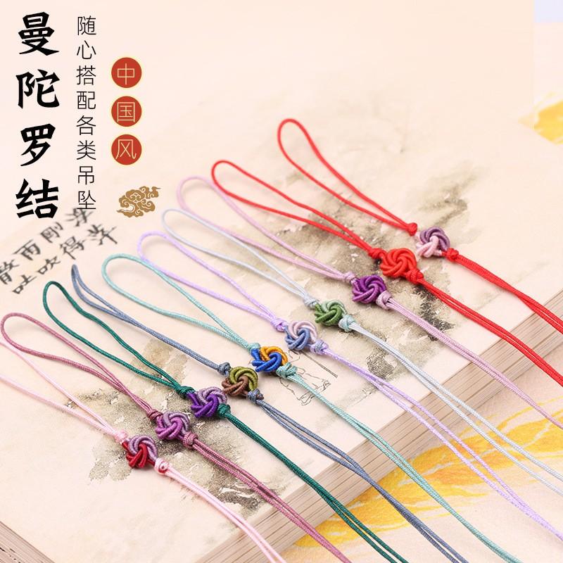 迷你曼陀罗结DIY半成品钥匙挂绳