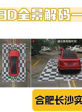 先锋360度全景影像行车记录仪