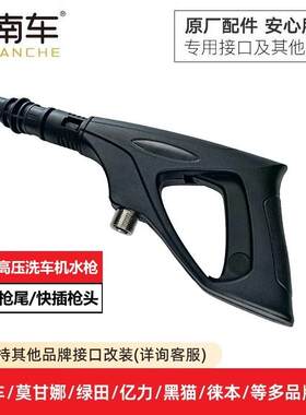 指南车洗车机高压水枪