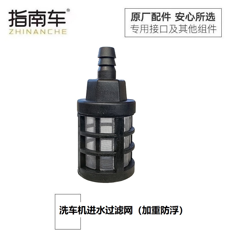 指南车高压自吸过滤组件接头