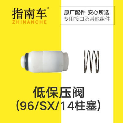 指南车单向阀金刚狼高压洗车机
