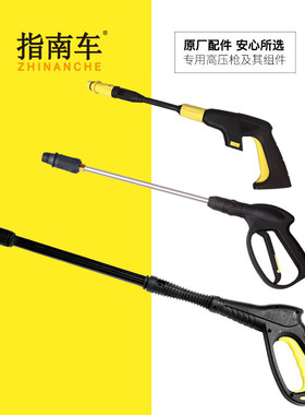指南车雾状扇面水柱高压洗车机
