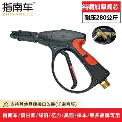 洗车机纯铜阀芯水枪280公斤耐压