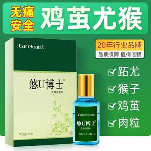 悠U博士鸡眼膏老茧去除猴子瘊子刺猴肉刺疣祛手足疣脚底老茧贴